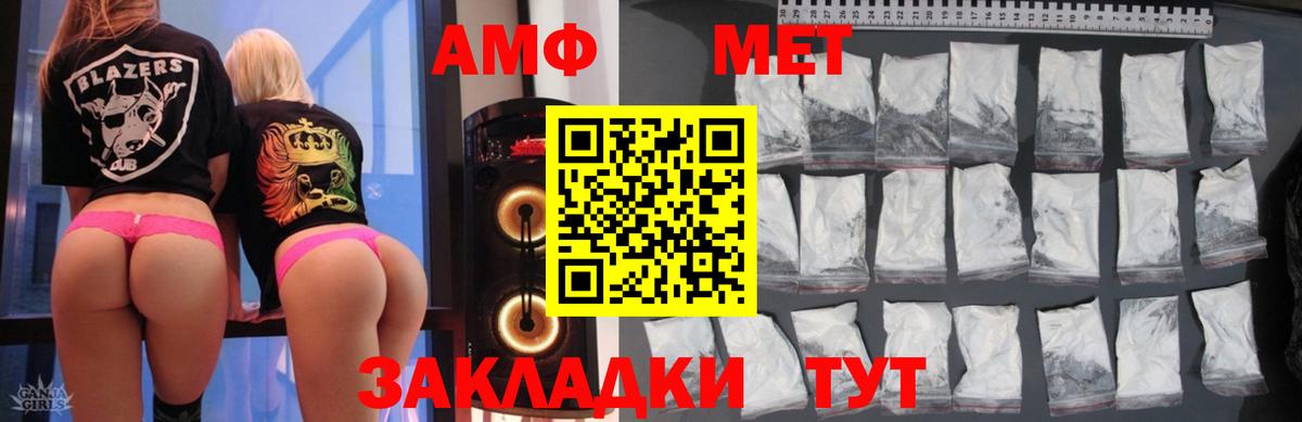 АМФ Premium  АМФЕТАМИН  АМФ  Вход с VPN  Усинск 
