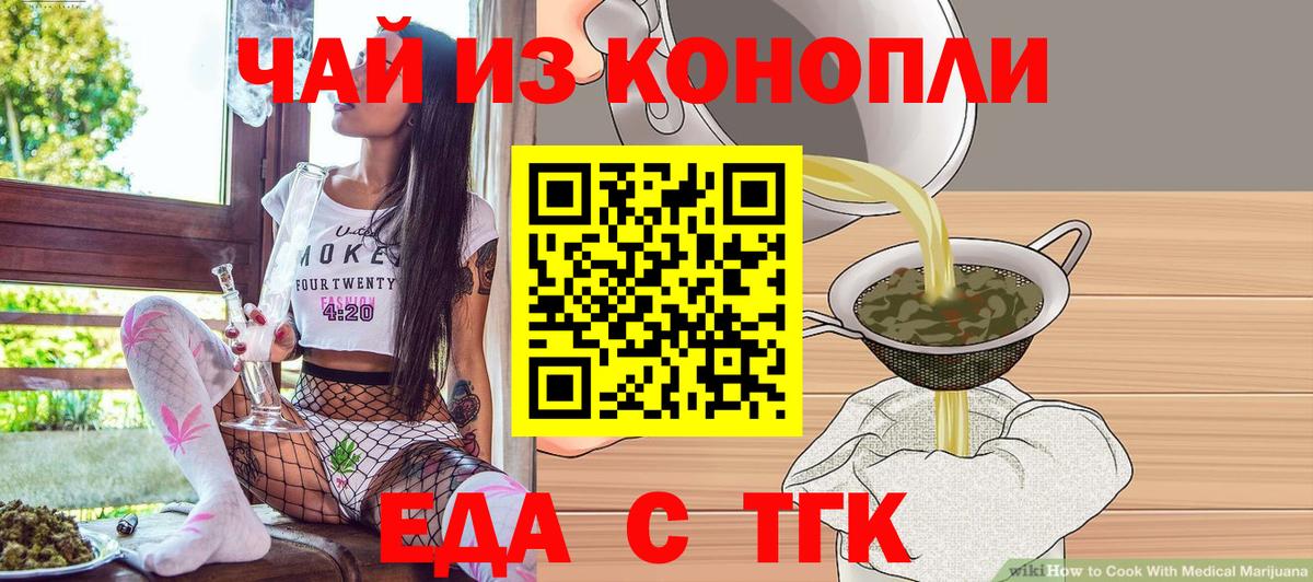 Усинск  Еда ТГК марихуана  Вход с VPN 