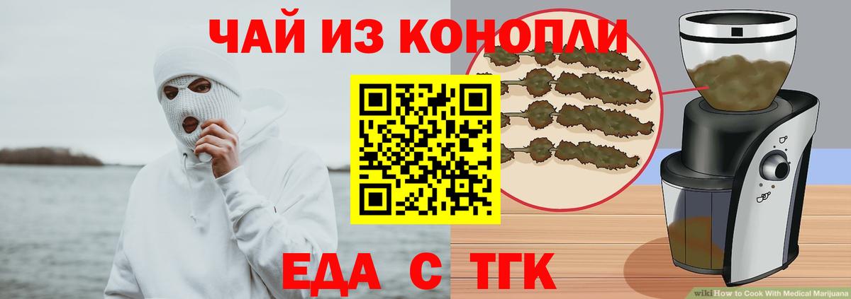 Еда ТГК конопля  Усинск 