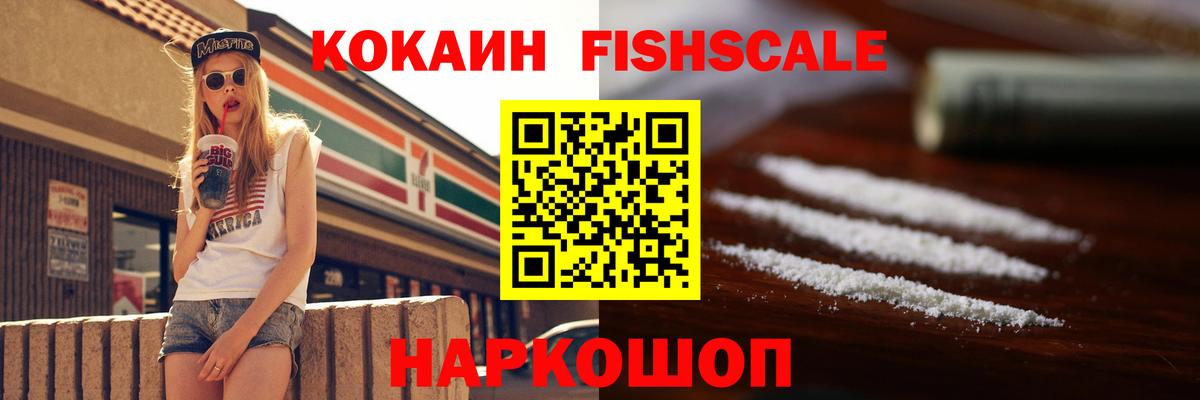 Cocaine VHQ Усинск