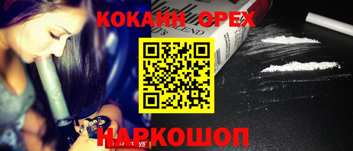 Усинск  КОКАИН 99%  COCAIN Боливия  Вход с VPN 