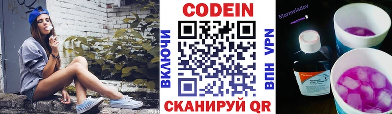 OMG как войти продажа наркотиков Усинск Codein напиток Lean (лин)