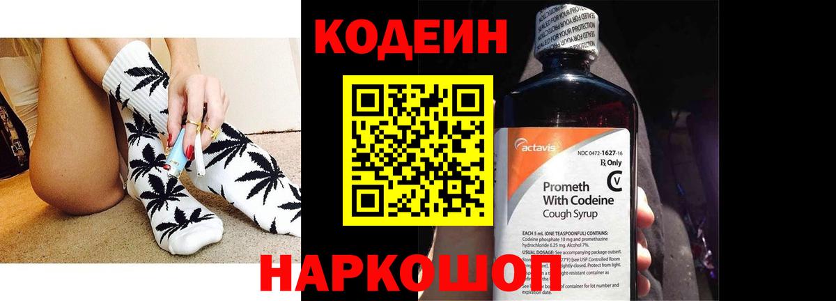Кодеин Purple Drank  Кодеин напиток Lean (лин)  наркота  Усинск 
