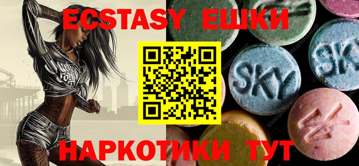 Ecstasy  Ecstasy MDMA  Вход с VPN  Усинск 