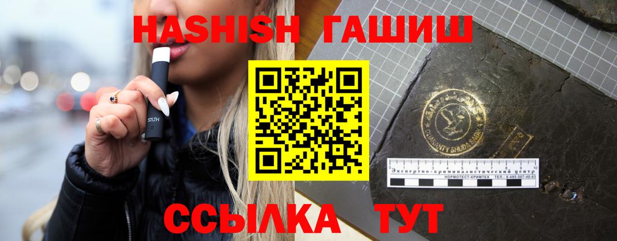 ГАШ индика сатива  Вход с VPN  купить закладку  Гашиш гарик  Усинск  ГАШ 