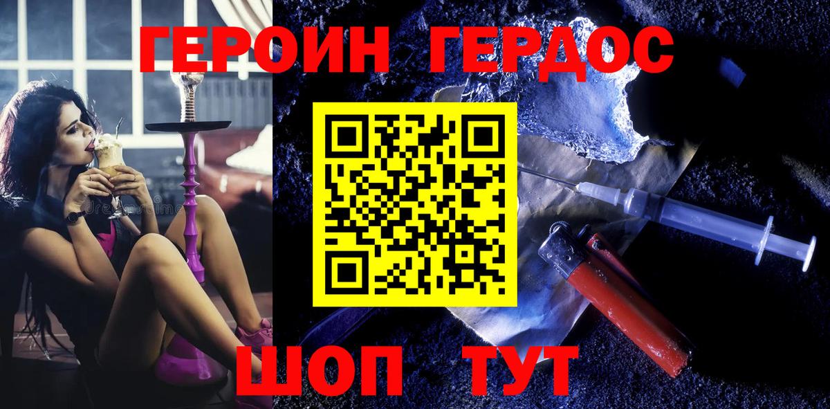 Усинск  Героин белый  Вход с VPN 