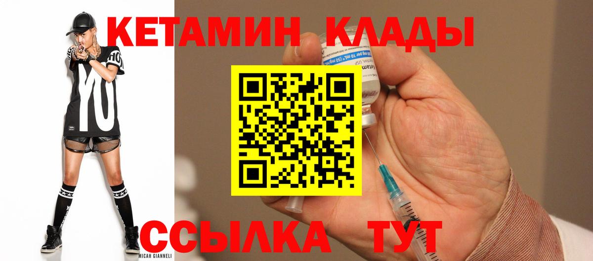 Кетамин ketamine Усинск