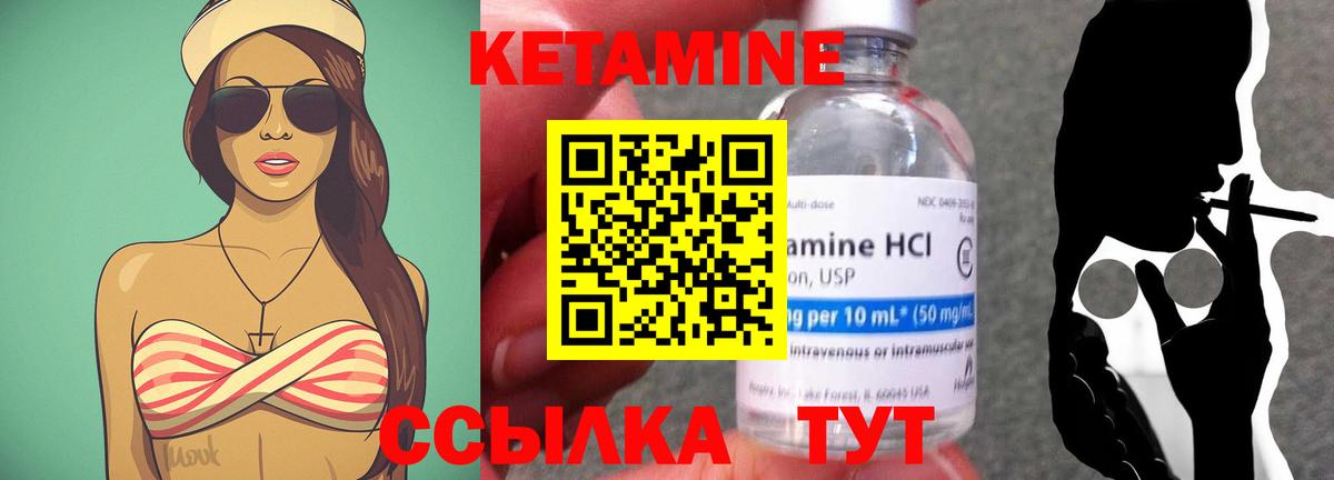 Усинск  Кетамин VHQ  Вход с VPN  КЕТАМИН ketamine 