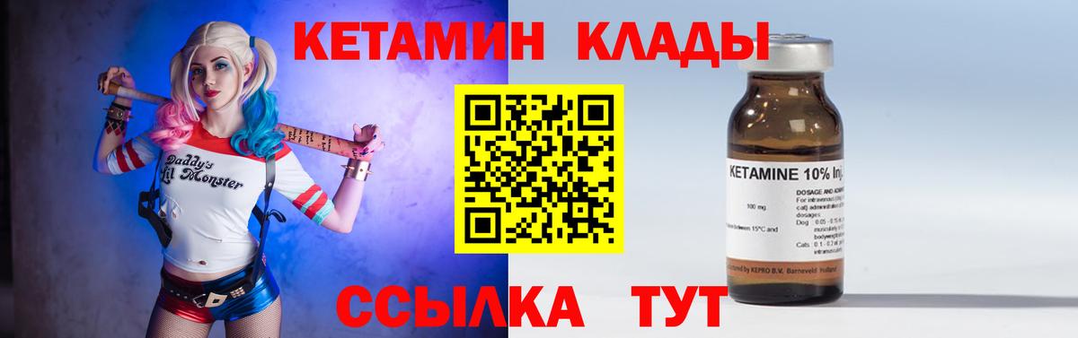 КЕТАМИН ketamine  Усинск 