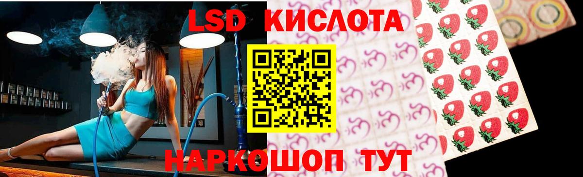 ЛСД экстази кислота Усинск