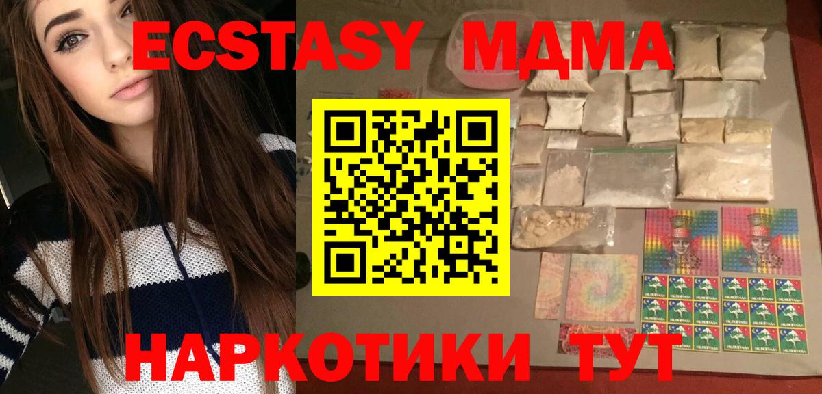 Усинск  МДМА crystal  Вход с VPN 