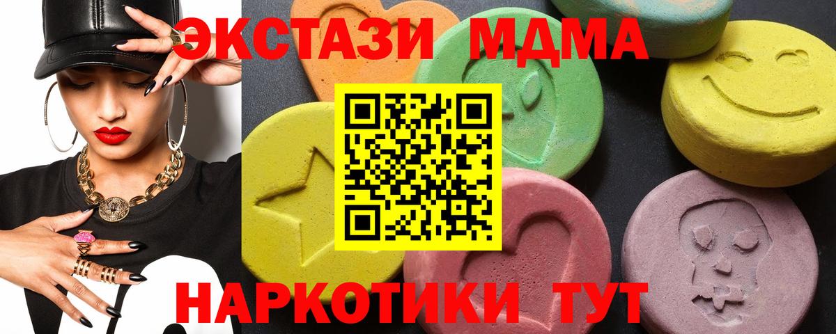 МДМА молли  MDMA  МДМА молли  Усинск 