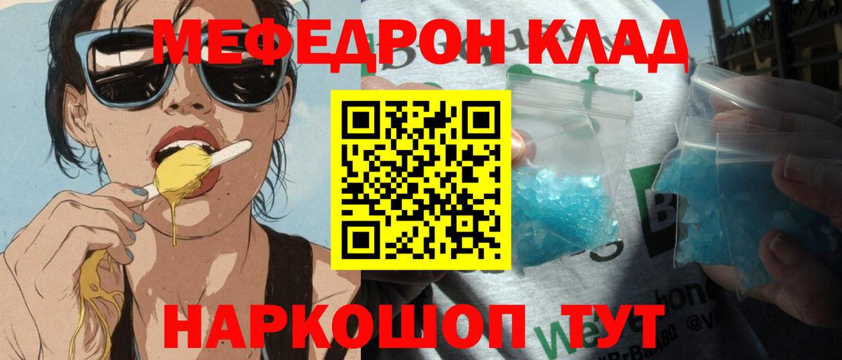 МЕФ  Усинск