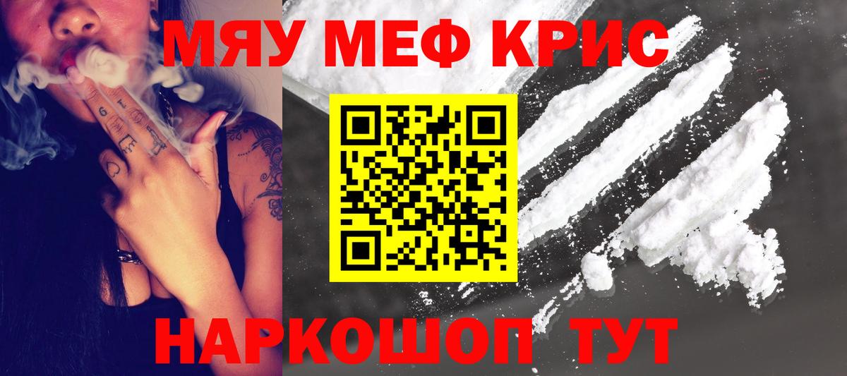 МЕФ  МЯУ-МЯУ  Мефедрон 4 MMC  Мефедрон VHQ  Усинск 