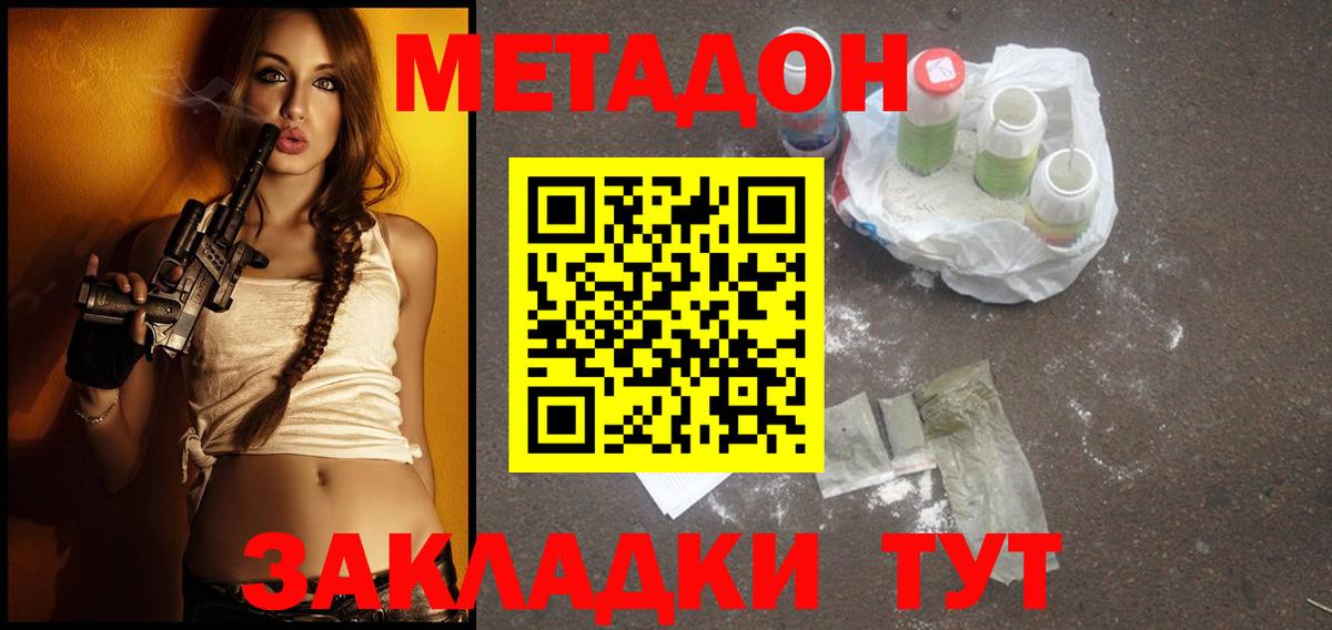 Усинск  МЕТАДОН methadone  Вход с VPN  Метадон methadone 