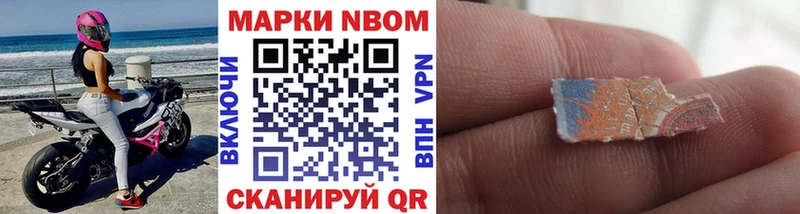 Марки 25I-NBOMe 1,8мг  Усинск 