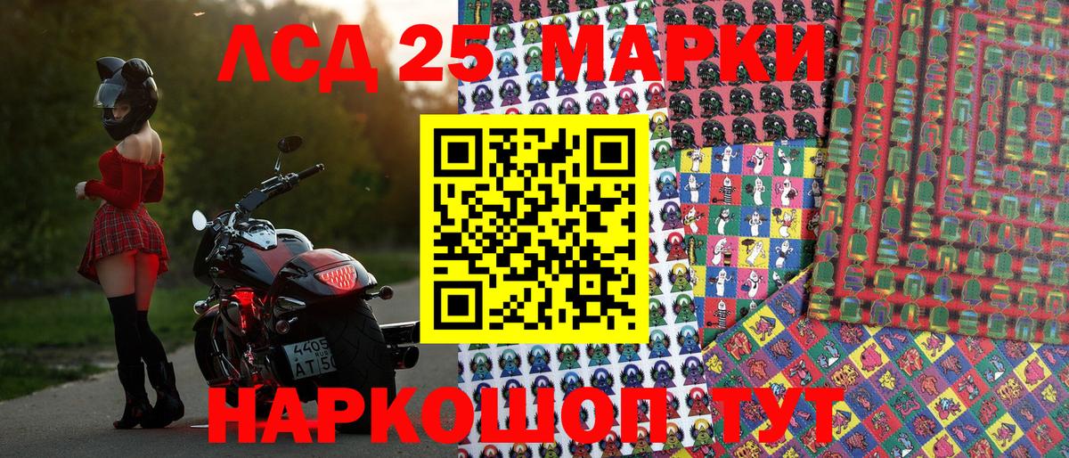 Наркотические марки 1,5мг Усинск