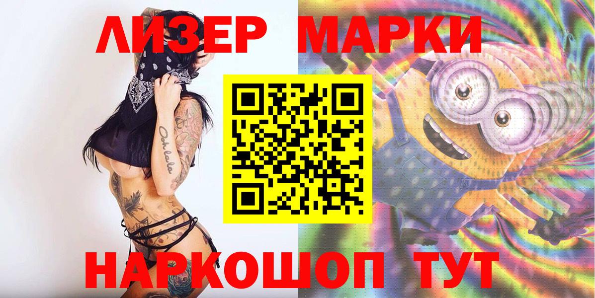 Усинск  Марки N-bome  Вход с VPN  Марки 25I-NBOMe 1500мкг  Марки 25I-NBOMe 1500мкг 