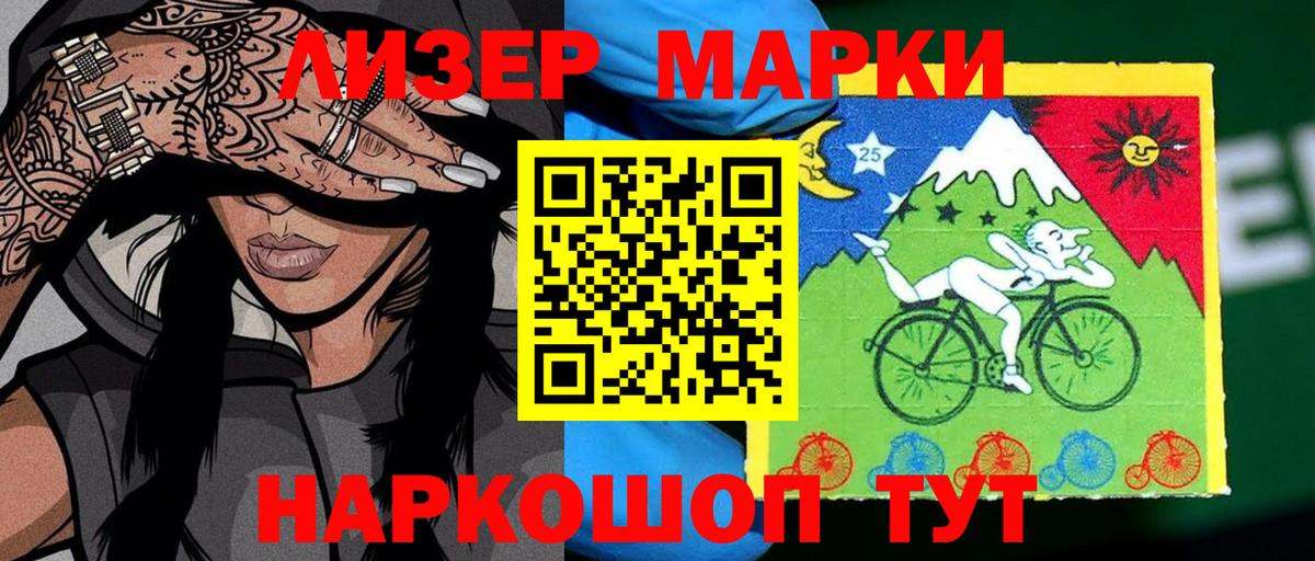 Марки N-bome 1,5мг Усинск