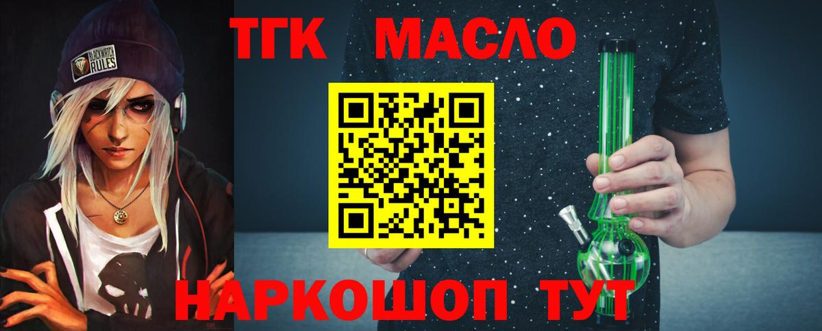 Усинск  ТГК гашишное масло  МЕГА маркетплейс  Вход с VPN 